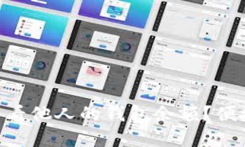 如何在TPWallet中查看他人的钱包余额？便捷又安全的方法揭晓！