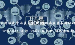 TPWallet 是一个数字货币钱包，支持多种加密货币