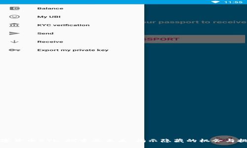 数字货币BTD：探索其未来，揭示隐藏的机会与挑战