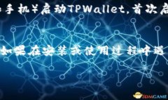 要安装TPWallet，您可以按照以下步骤进行下载和安