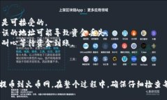 要将TPWallet中的数字货币提币到火币网（Huobi），