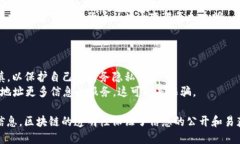 区块链技术的兴起，使我们能够在去中心化的网