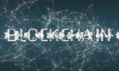 在区块链交易中，手续费的高低取决于多个因素