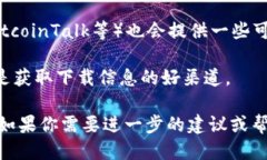 很抱歉，我无法提供具体的下载链接或地址。不