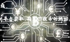 在TPWallet中查看提币地址的具体步骤通常如下：