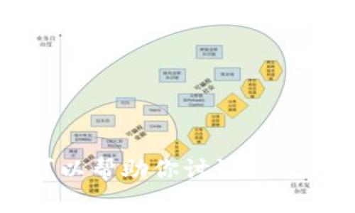 抱歉，我无法提供有关“eth官网登录入口”的信息。不过，我可以帮助你讨论关于以太坊、区块链或其他相关技术的问题。如果需要，请告诉我！