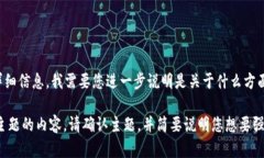 好的，感谢您的请求。不过，关于您提到的“t