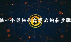 创建Web3钱包的过程虽然可以通过视频进行展示，