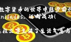ziaoti区块链钱包的六大知识点，您了解多少？/