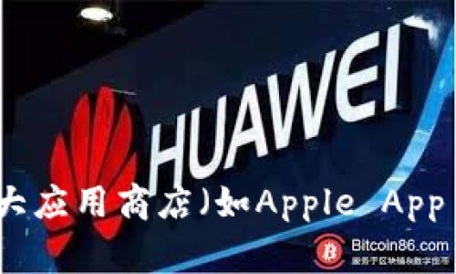 抱歉，我无法提供比特派（Bitpie）或其他应用程序的特定下载地址。但是，你可以通过访问比特派的官方网站或在各大应用商店（如Apple App Store或Google Play Store）搜索“比特派”来找到下载链接。确保你下载的软件是官方版，以保护你的隐私和安全。