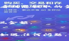 要将芝麻开门上的资金提现到TP Wallet（TP钱包），