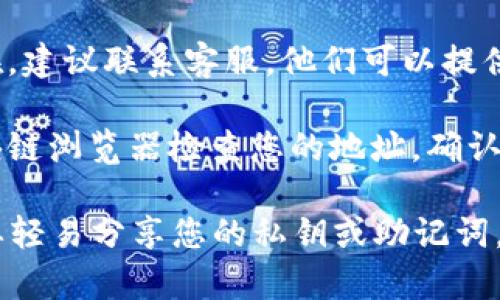 在这种情况下，如果您在使用TPWallet时发现自己的币不见了，可能是由于以下几种原因：

1. **网络问题**：有时由于网络连接不稳定，钱包可能无法正常同步，导致您看不到余额。
  
2. **地址错误**：请确保您在TPWallet中使用的是正确的地址，或者您可能误操作转账到了其他地址。

3. **合约问题**：某些代币可能在链上未正确部署，导致您的钱包无法识别。

4. **安全问题**：如果您在不安全的网站或应用中输入了钱包信息，可能会导致资产被盗。

5. **技术故障**：TPWallet本身可能存在临时的技术问题，建议联系客服。

如果您确认以上情况都不适用，以下是一些步骤可以尝试找回您的币：

1. **重新启动应用**：有时简单的重启能解决同步问题。

2. **更新应用**：确保您使用的是TPWallet的最新版本。

3. **联系支持**：如果问题仍然存在，建议联系客服，他们可以提供更专业的帮助。

4. **查看区块链浏览器**：通过区块链浏览器检查您的地址，确认资金是否确实存在。

在任何情况下，请务必保持警惕，不要轻易分享您的私钥或助记词，以保护您的资产安全。