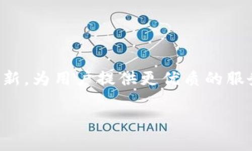    新手指南：如何利用TPWallet安全存储和便捷交易你的数字资产？ / 

 guanjianci  TPWallet, 数字资产, 钱包安全, 交易便捷 /guanjianci 

## 内容主体大纲

1. **引言**
   - 数字资产的兴起
   - 钱包的重要性
   - TPWallet的概述

2. **TPWallet的基础知识**
   - 什么是TPWallet
   - TPWallet支持的数字资产类型
   - TPWallet的关键功能

3. **创建TPWallet账户**
   - 下载和安装
   - 注册流程与安全性考虑
   - 备份与恢复

4. **TPWallet的日常使用**
   - 如何查看数字资产
   - 如何充值与提现
   - 发送和接收资产的步骤

5. **安全性设置**
   - 二次验证功能
   - 如何确保私钥的安全
   - 常见的安全风险及防范措施

6. **TPWallet的高级功能**
   - 交易所整合与交易功能
   - 代币交换的便利性
   - 跨链交易的支持

7. **使用TPWallet进行交易的秘籍**
   - 如何选择合适的交易时机
   - 交易费的计算和
   - 使用分析工具提高决策准确性

8. **常见问题与解决方案**
   - 账户登录遇到的问题
   - 资产转账失败的原因
   - 如何联系客服获取帮助

9. **总结与展望**
   - TPWallet在未来数字经济中的角色
   - 继续学习与探索的机会

---

### 1. 引言

在这个数字时代，资产的管理方式正在发生翻天覆地的变化。生活就像一盒巧克力，无法预知其中的每一颗都带来怎样的惊喜，而数字资产的世界也是如此，令人兴奋却又让人感到陌生。在众多钱包应用中，TPWallet以其安全性和便捷性脱颖而出，成为了许多用户的首选。

### 2. TPWallet的基础知识

TPWallet是一款集成了多种功能的数字资产钱包。就像一个万金油，支持用户存储和管理多种类型的加密货币。无论是比特币、以太坊，还是新的山寨币，TPWallet都能够轻松应对。

### 3. 创建TPWallet账户

下载和安装
首先，去TPWallet的官方网站下载应用。在这个过程中，就像为你的宝藏准备一个保险箱。安装后，开始注册流程，确保使用强密码保障账户的安全。

注册流程与安全性考虑
注册时需要提供一些个人信息，确保信息的真实性与隐私安全。就像为自己的人生设定一个锁，确保无人能打扰。

备份与恢复
创建好账户后，务必备份私钥和助记词。如果不幸丢失，这些信息就像是你通往财富世界的钥匙，一旦丢失，可能会面临无法恢复资产的风险。

### 4. TPWallet的日常使用

如何查看数字资产
进入TPWallet后，用户可以在主界面清晰查看各类资产的总值，像是在浏览个人的宝藏地图，心中充满期待。

如何充值与提现
充值的过程直观简单，用户只需按照指引进行转账即可。提现时要注意手续费，确保选择适合的网络。

发送和接收资产的步骤
发送资产的过程犹如将信寄往远方，简单却需谨慎填好每一个地址，以免财物错投他族。接收时，确认每一个细节，确保收到的每一笔交易无误。

### 5. 安全性设置

二次验证功能
启用二次验证就像为你的保险箱加上一道额外的锁，确保只有你自己能打开。安全是数字资产管理中最重要的部分。

如何确保私钥的安全
私钥的重要性不言而喻，务必妥善保管，切勿将私钥分享到网络或与他人共享，它是你数字资产的灵魂。

常见的安全风险及防范措施
了解一些常见的网络诈骗手段与钓鱼攻击，将有助于用户有效地保护自己的资产。就好像在黑暗中行走，要时刻保持警惕。

### 6. TPWallet的高级功能

交易所整合与交易功能
TPWallet提供了与多家交易所的整合功能，使得交易的效率大大提升，用户可以实时获取市场行情，抓住每一个投资机会。

代币交换的便利性
用户可在TPWallet上进行不同代币之间的快速交换。这种快捷性就像是快速的捷径，使得交易更为高效。

跨链交易的支持
跨链交易的出现使得不同区块链之间的交互成为可能，仿佛打开了一扇通往新世界的大门，让用户可以在不同链上自如穿行。

### 7. 使用TPWallet进行交易的秘籍

如何选择合适的交易时机
市场潮起潮落，懂得选时就像是掌握了海洋的潮汐规律，能够预测何时是出海的最佳时刻。

交易费的计算和
了解交易费用的构成以及策略，有助于用户在每次交易中节省开支，财富的积累需要每一份细致和努力。

使用分析工具提高决策准确性
善用分析工具就像为你装上了一双透视眼，能够清晰看到市场的动向和趋势，有助于作出明智的决策。

### 8. 常见问题与解决方案

账户登录遇到的问题
若账户无法登录，不妨检查网络与密码情况。确保不被小小的疏忽所困扰。

资产转账失败的原因
若发现转账失败，检查交易记录上的信息，确保每一项都是准确的，及时修正错误。

如何联系客服获取帮助
在遇到问题时，不要犹豫，及时联系客服。就像在黑暗中无助时，拨打电话寻求援助。

### 9. 总结与展望

TPWallet不仅是一个数字资产的钱包，更是每位用户连接数字经济世界的桥梁。随着技术的不断进步，TPWallet将不断更新，为用户提供更优质的服务，共同探索未来的数字财富之路。

希望这一指南能够帮助你更好地理解和使用TPWallet，让你在数字资产的旅途中收获更多的精彩。