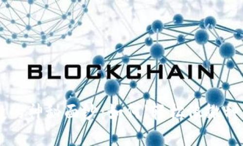 揭开TPWallet批量空投的神秘面纱：如何【轻松像撒种子一样】分发加密货币？