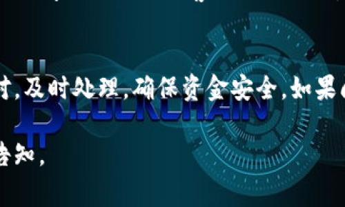 这是一个可能涉及数字货币或区块链的特定问题。错误的提现地址可能带来资金损失，因此在处理此类情况时，应谨慎行事。以下是一些可能的解决步骤和建议：

1. 检查地址格式
每种数字货币都有特定的地址格式。例如，比特币地址通常是以字母“1”、“3”或“bc1”开头，且包含34个字符。确保你输入的地址符合相应的格式。

2. 确认地址有效性
使用区块链浏览器（如Blockchain.com或Etherscan.io）来验证你输入的地址是否存在。通过输入地址来检查其余额和交易记录，如果地址不在网络中，可能是无效的。

3. 检查提币权限
在一些钱包和交易所，可能需要先进行身份验证或启用特定设置才能进行提现。确保你已完成所有必要的步骤。

4. 联系客服支持
如果你确认地址无误但仍然收到错误消息，建议联系TPWallet的客服支持。他们可以提供进一步的帮助，并检查账户及交易问题。

5. 小额测试提现
在进行大额提现前，可以尝试先小额提现，确保所有设置和地址都正确，并且可以顺利完成交易。

6. 保留交易记录
在进行任何提现操作时，保留所有相关的交易记录和截图，以便在出现问题时及时向客服提供证据。

总结
提现地址不正确可能是操作失误，也可能是其他原因。务必仔细核对，及时处理，确保资金安全。如果问题持续存在，不要犹豫联系专业的支持团队。

希望这些信息能够帮助你解决问题！如果需要更多的帮助，请随时告知。