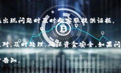 这是一个可能涉及数字货币或区块链的特定问题