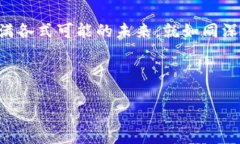   如何在TPWallet上顺利购买StarL？你准备好迎接区