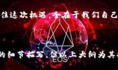 加密钱包在中国：一种新兴的数字财富管理方式