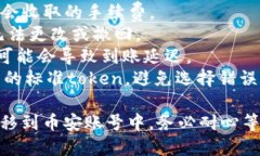 将TP钱包中的火币（Huobi）转移到币安（Binance）需