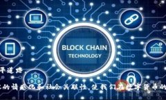    为什么tpwallet不能购买数字货币？揭开真相的面