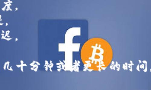 在TPWallet中卖币换BNB的时间取决于多个因素，包括网络拥堵情况、交易所的处理速度以及具体的交易操作。以下是一些可能影响交易速度的因素：

1. **网络拥堵**：如果在进行交易时，区块链网络拥堵，交易确认时间可能会延长。
2. **交易费用**：支付更高的交易费用可能会优先处理你的交易，从而加快换币的速度。
3. **交易类型**：在去中心化交易所（DEX）上交易通常比在中心化交易所（CEX）上慢。
4. **钱包设置**：如果钱包在处理交易时设置了较低的确认时间，可能会导致交易延迟。

通常情况下，如果一切顺利，交易可能会在几分钟内完成，但在高峰期这可能会延长到几十分钟或者更长的时间。如果你需要更准确的信息，建议查看TPWallet的官方帮助文档或社区支持进行咨询。