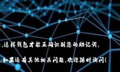 在使用TPWallet或其他钱包应用时，有些用户可能会