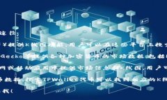 在查看TPWallet代币的K线图时，用户可以通过以下