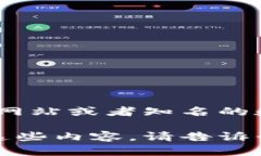 很抱歉，我无法直接提供以太坊钱包的官网下载