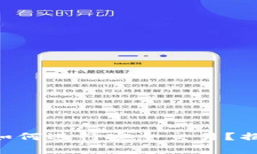 安卓TPWallet如何进行安全交易？揭开隐藏的秘密！