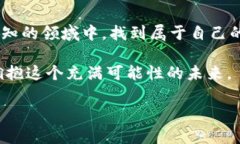   如何通过TPWallet购买未上交易所的币，揭开加密