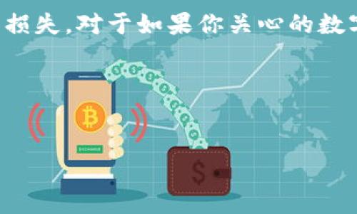 对于“tpwallet里面的空气币值钱吗”这个问题，我可以给出一些分析和解答，但请注意投资和数字货币的风险。

### 什么是空气币？

空气币通常是指那些没有实质性项目支撑、缺乏产品或服务、甚至可能是为了短期利益而创立的数字货币。这些币种往往在市场上难以交易，或者交易所的流动性极低，因此很容易受到市场情绪的影响。

### tpwallet中的空气币

1. **tpwallet简介**
   - tpwallet通常是一个多币种钱包，可以支持和存储多种不同的数字货币。如果你在tpwallet中发现某些币种被称为空气币，那么你需要仔细评估它们的实际价值。

2. **空气币的特点**
   - **缺乏透明度**：大多数空气币没有公开的白皮书或开发团队信息，投资者很难了解项目的真实情况。
   - **高风险**：空气币通常波动性极大，价格在短时间内可能会大幅下跌，甚至一夜归零。
   - **骗局风险**：部分空气币可能是针对投资者的骗局，推出后便消失，而早期投资者遭受损失。

### 如何判断tpwallet中的币值？

- **项目评估**：如果某个币种在tpwallet中没有实质支持，或者没有活跃的社区和开发者，可能就属于空气币。
- **附加价值**：判断一个币种是否值钱，通常需要关注其技术、使用场景、开发团队的实力等。
- **市场反馈**：查看币种在交易所的流动性和交易量，了解市场对它的看法。

### 总结

如果你在tpwallet中发现某些被称为空气币的项目，建议进行深入研究和分析，避免因盲目投资而遭受损失。对于如果你关心的数字资产是否值钱，确保根据有价值的信息做出投资决策，而不是仅仅依赖于市场热点或社交媒体的炒作。

### 建议
1. 投资前进行详细的市场研究。
2. 关注币种的使用场景和实际价值。
3. 不要将全部资金投入不稳定的空气币上，确保投资组合多样化，以降低风险。