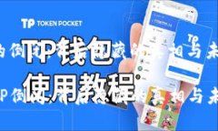 币乎APP的倒闭：背后隐藏的真相与未来的趋势