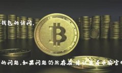 导入币安钱包的过程可能由于多种原因而失败。