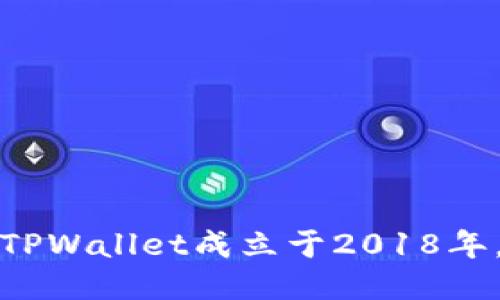 TPWallet成立于2018年。
