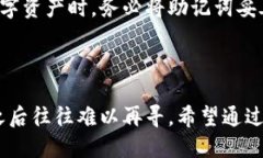 很抱歉，助记词的遗忘会对访问你的数字资产构