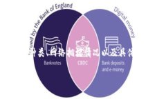 在TPWallet上存币手续费的计算通常涉及多个因素，