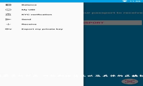 在TPWallet上存币手续费的计算通常涉及多个因素，包括存币的种类、网络拥堵情况以及具体的区块链费用结构。以下是关于TPWallet存币手续费的详细内容：

### TPWallet存币手续费解析：你可能不知道的秘密！