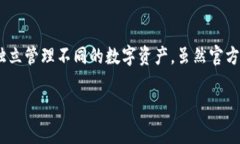 TPWallet 是一款多链数字资产钱包，支持多个区块