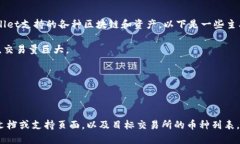 关于TPWallet中的加密货币可以转移到哪些交易所，