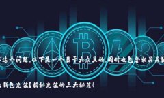 为了有效地回答这个问题，以下是一个易于大众