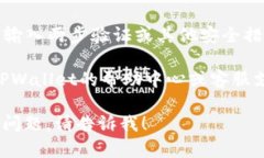 要查看自己在TPWallet上的账号信息，可以按照以下