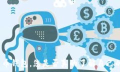   数字货币钱包，您是否真的了解自己的地址？