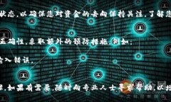 在使用tpwallet进行闪兑时，如果您发现交易地址错