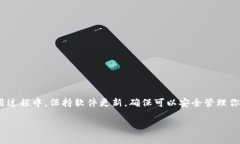 安装TPWallet（TP钱包）在苹果手机上的步骤相对简