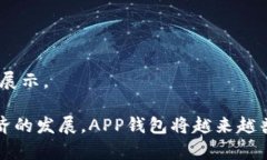 APP钱包通常指的是一种基于移动应用程序的数字