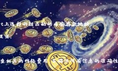 要将TP Wallet中的数字资产转移到币安（Binance）交