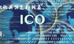 在TPWallet中，用户确实可以进行跨链转账，但具体