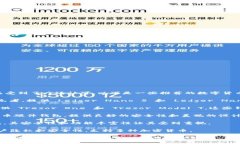 在选择数字货币离线钱包的公司时，有几个知名