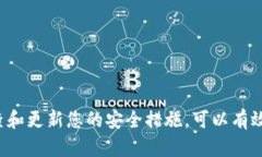 在了解如何查看TPWallet（TokenPocket钱包）私钥之前