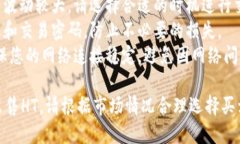 在TPWallet里出售HT（火币Token）的步骤如下：### 在